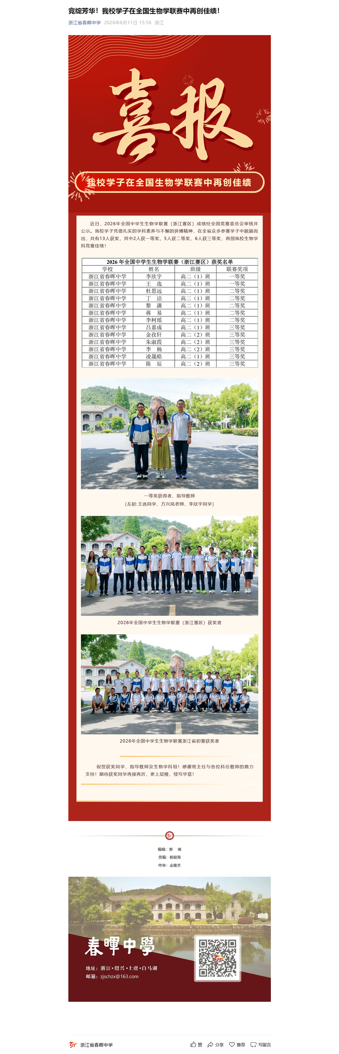 20260615/202606150742084133934274.png